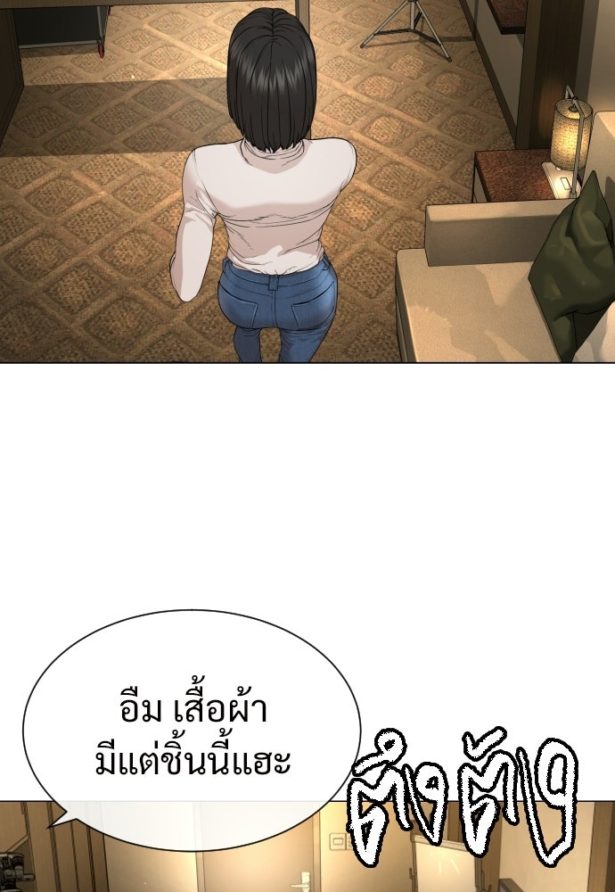 ทนายสายนักฆ่า - หน้า 219