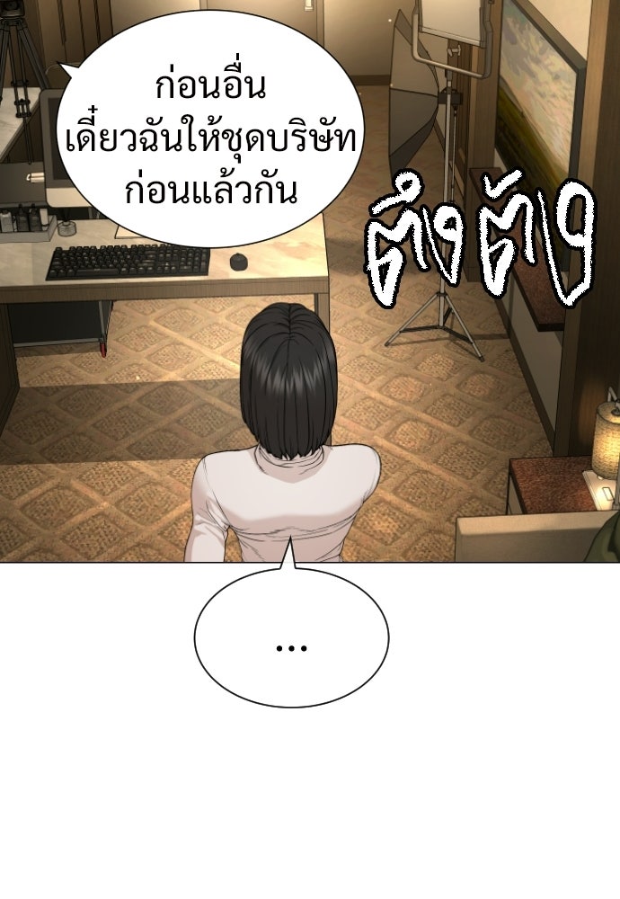 ทนายสายนักฆ่า - หน้า 220