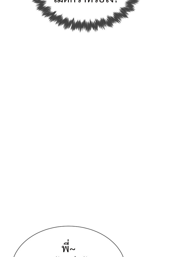 ทนายสายนักฆ่า - หน้า 223