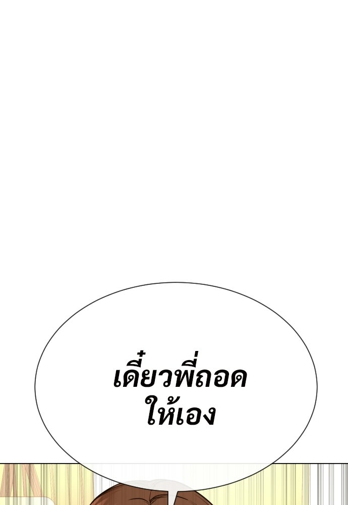 ทนายสายนักฆ่า - หน้า 227