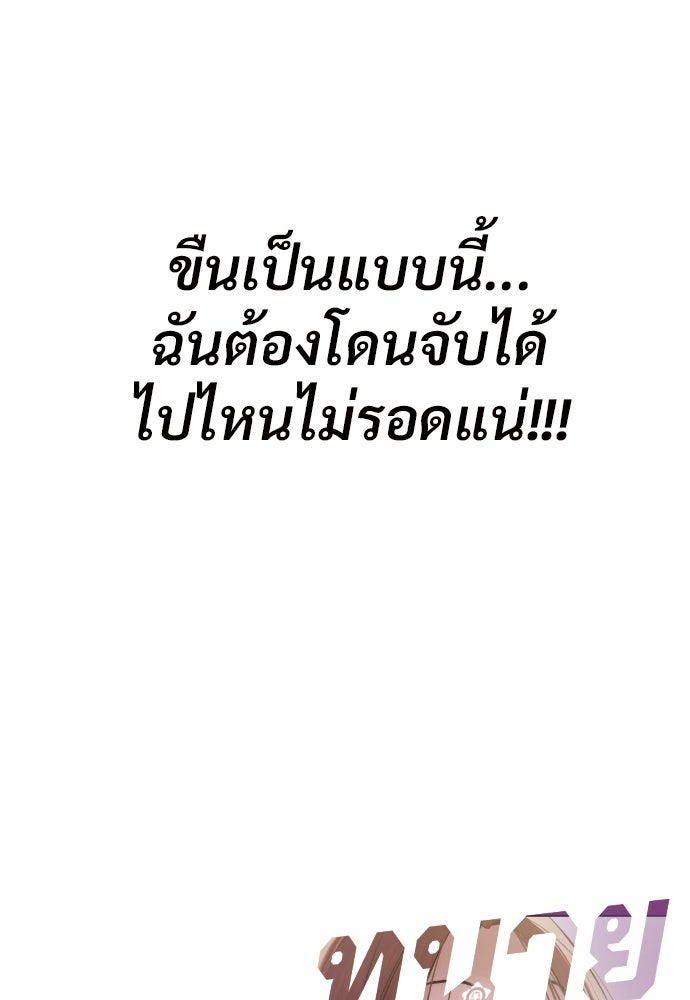 ทนายสายนักฆ่า - หน้า 230
