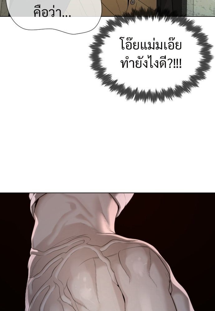 ทนายสายนักฆ่า - หน้า 26