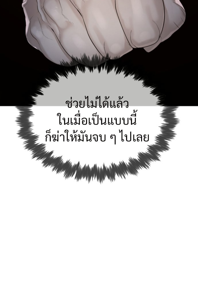 ทนายสายนักฆ่า - หน้า 27