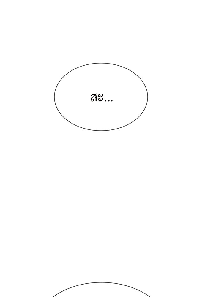 ทนายสายนักฆ่า - หน้า 28