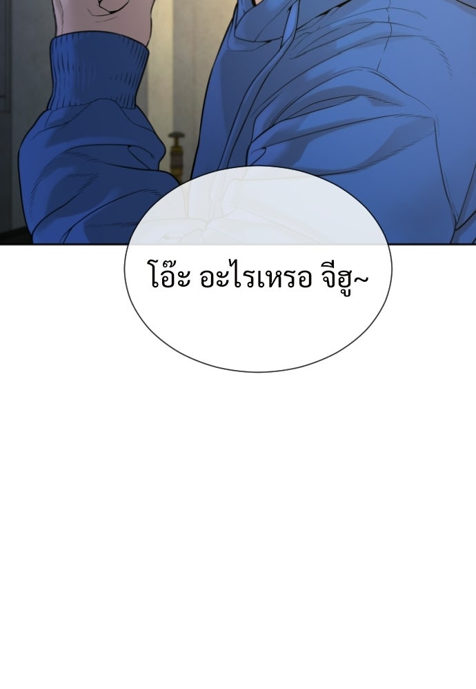ทนายสายนักฆ่า - หน้า 3