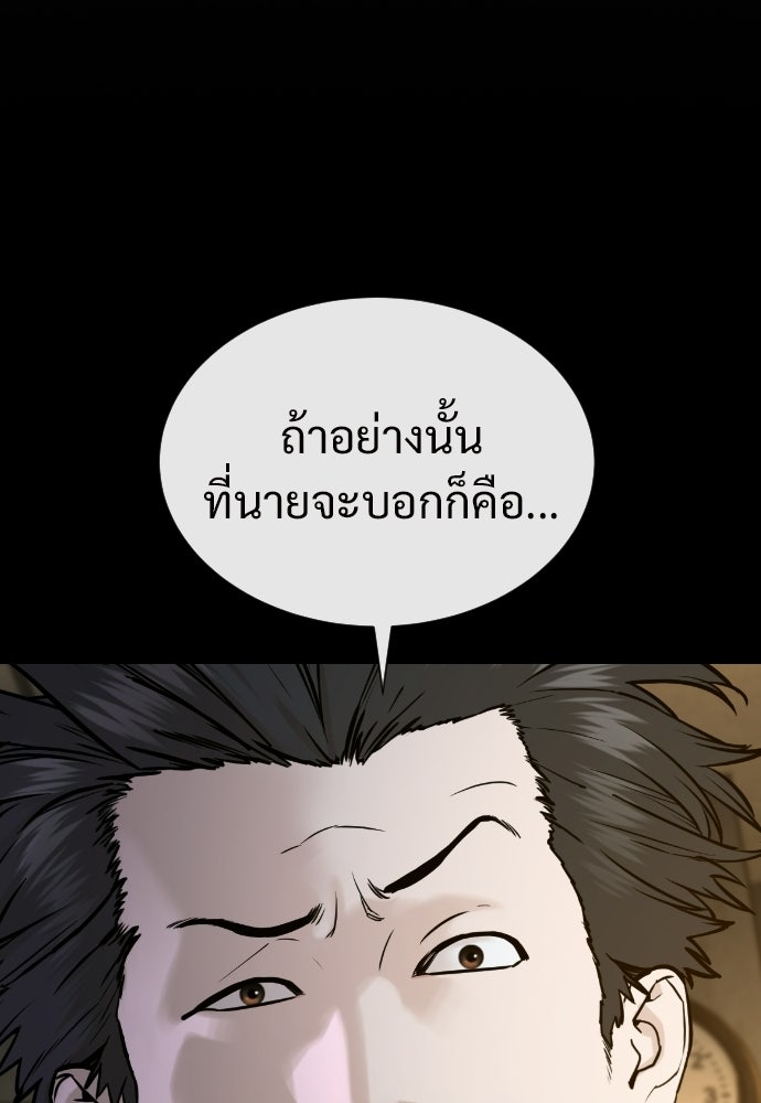ทนายสายนักฆ่า - หน้า 33