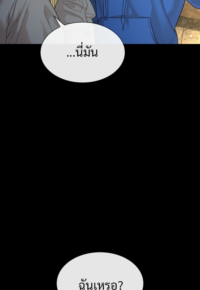 ทนายสายนักฆ่า - หน้า 35
