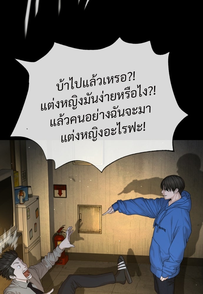ทนายสายนักฆ่า - หน้า 38