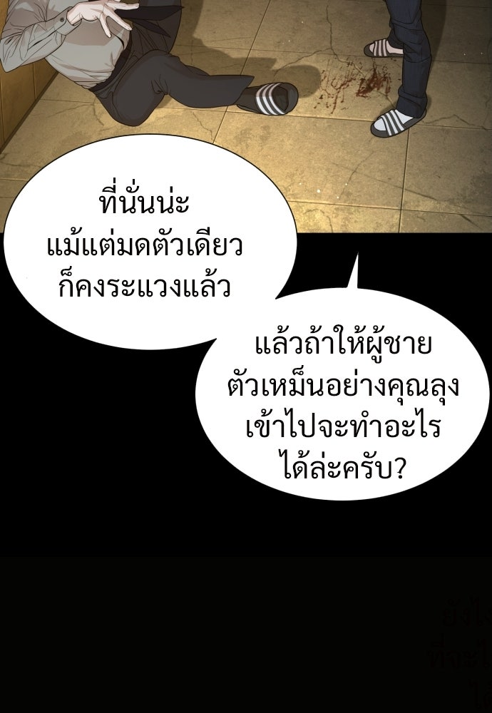 ทนายสายนักฆ่า - หน้า 39
