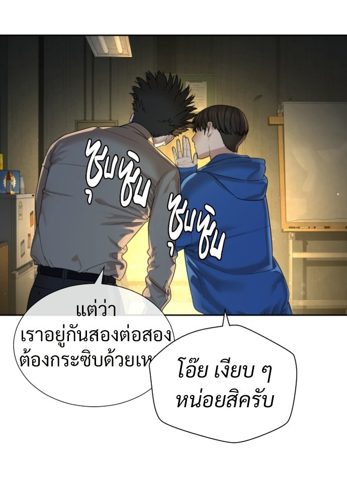 ทนายสายนักฆ่า - หน้า 4