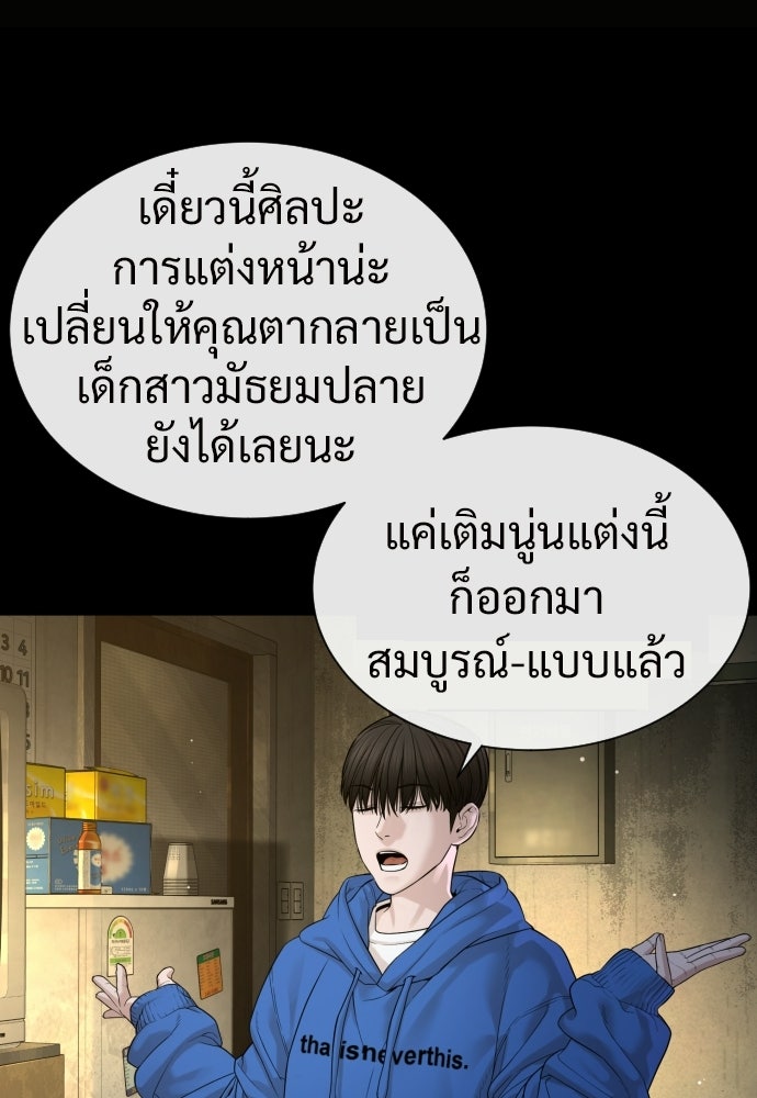 ทนายสายนักฆ่า - หน้า 40