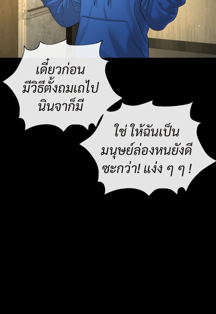 ทนายสายนักฆ่า - หน้า 41