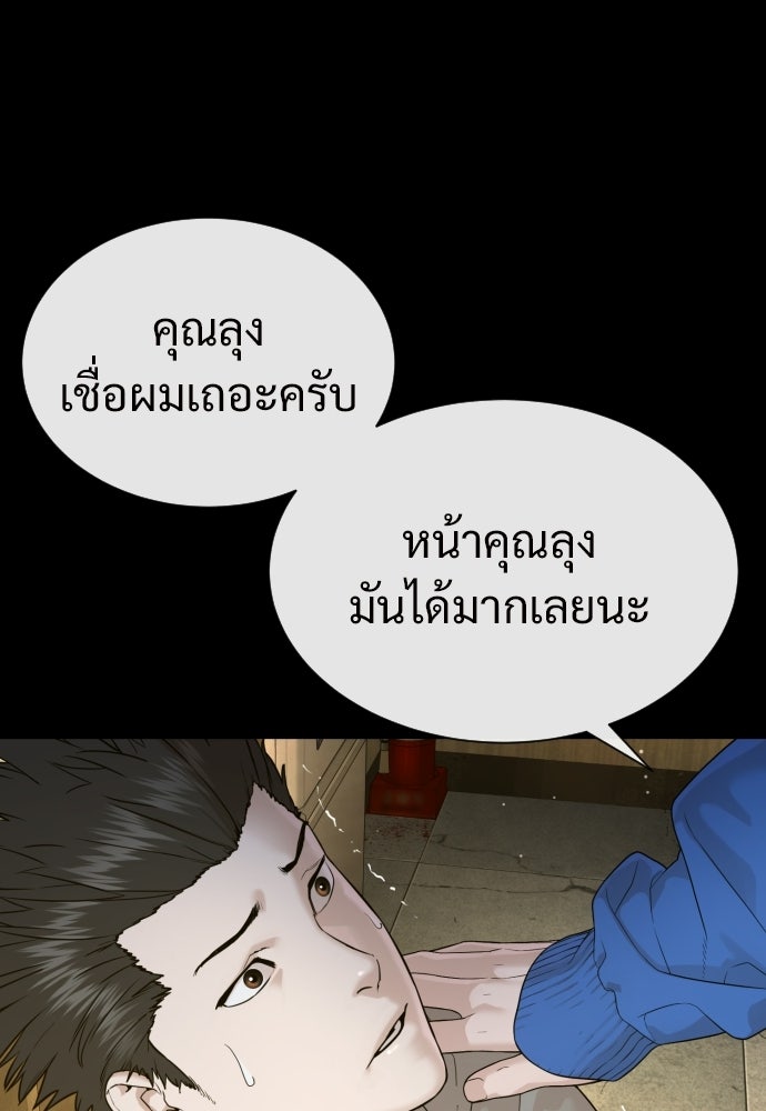 ทนายสายนักฆ่า - หน้า 42
