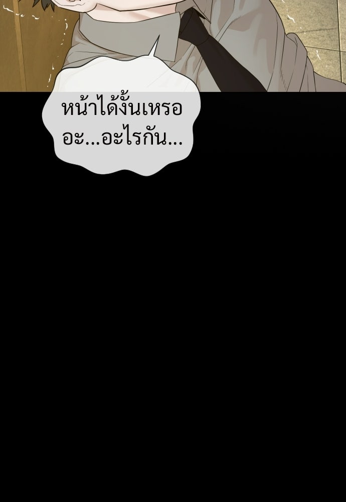 ทนายสายนักฆ่า - หน้า 43