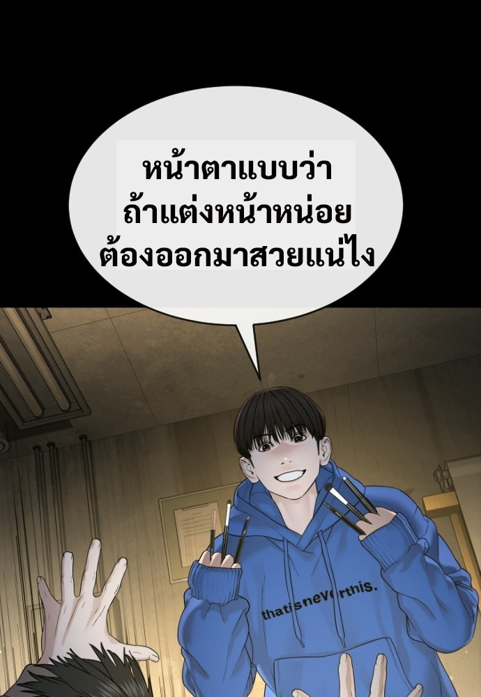 ทนายสายนักฆ่า - หน้า 44
