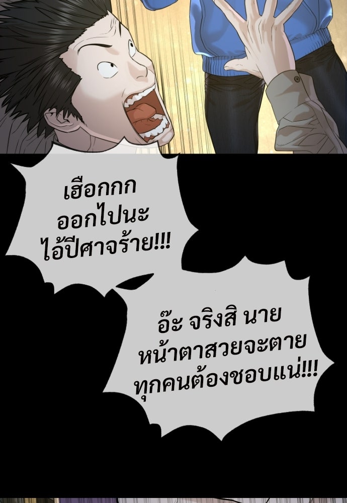 ทนายสายนักฆ่า - หน้า 45