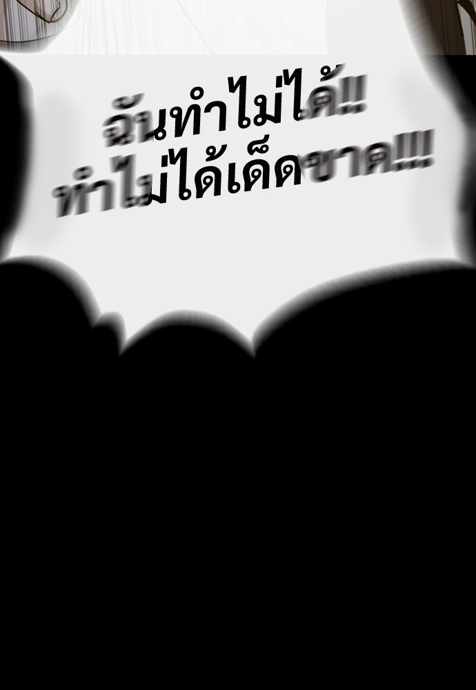 ทนายสายนักฆ่า - หน้า 47