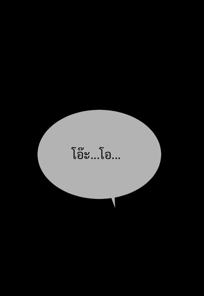 ทนายสายนักฆ่า - หน้า 48