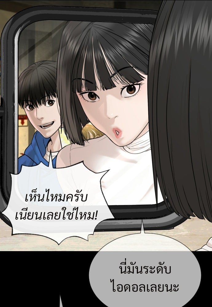 ทนายสายนักฆ่า - หน้า 49