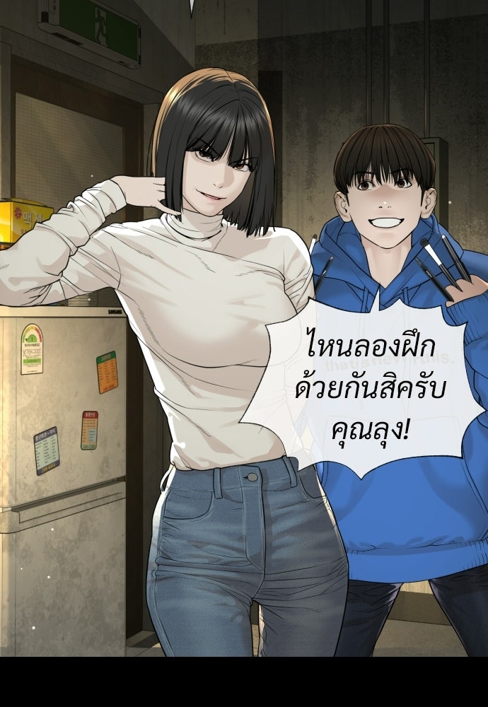 ทนายสายนักฆ่า - หน้า 51