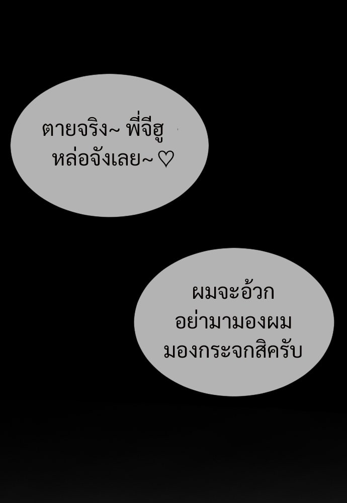 ทนายสายนักฆ่า - หน้า 52