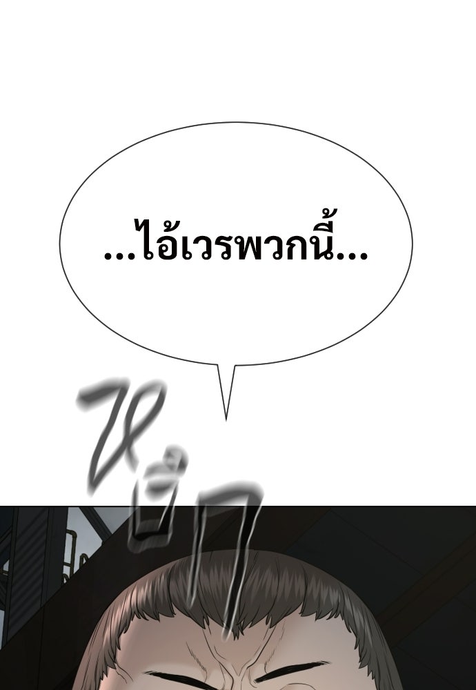 ทนายสายนักฆ่า - หน้า 54