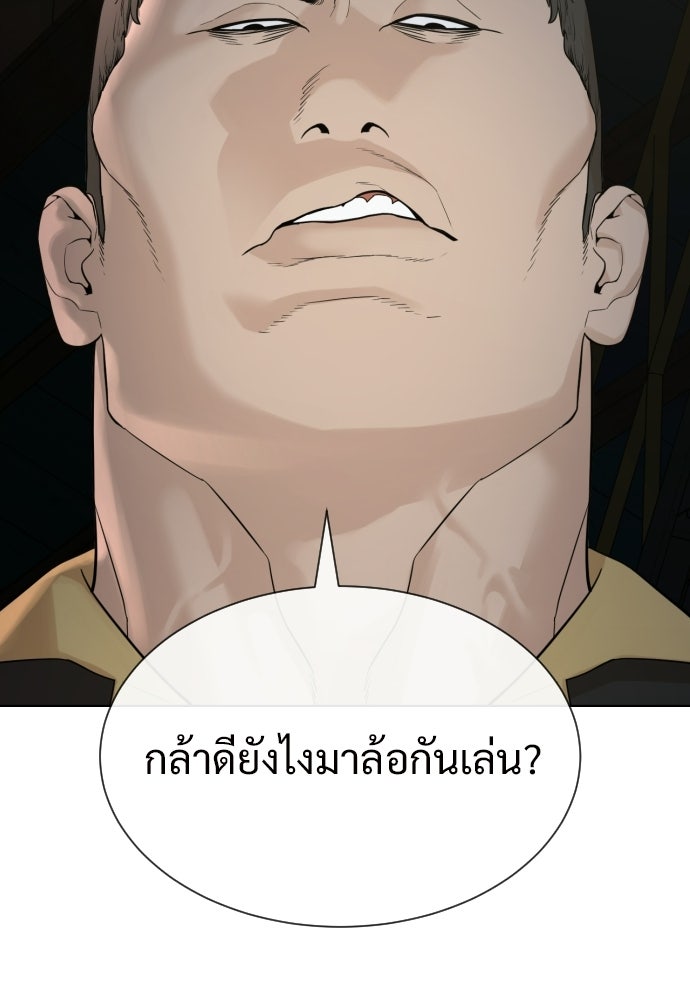 ทนายสายนักฆ่า - หน้า 55