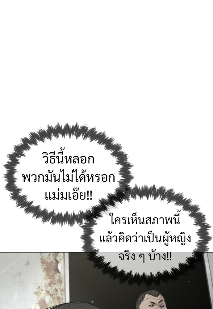 ทนายสายนักฆ่า - หน้า 56