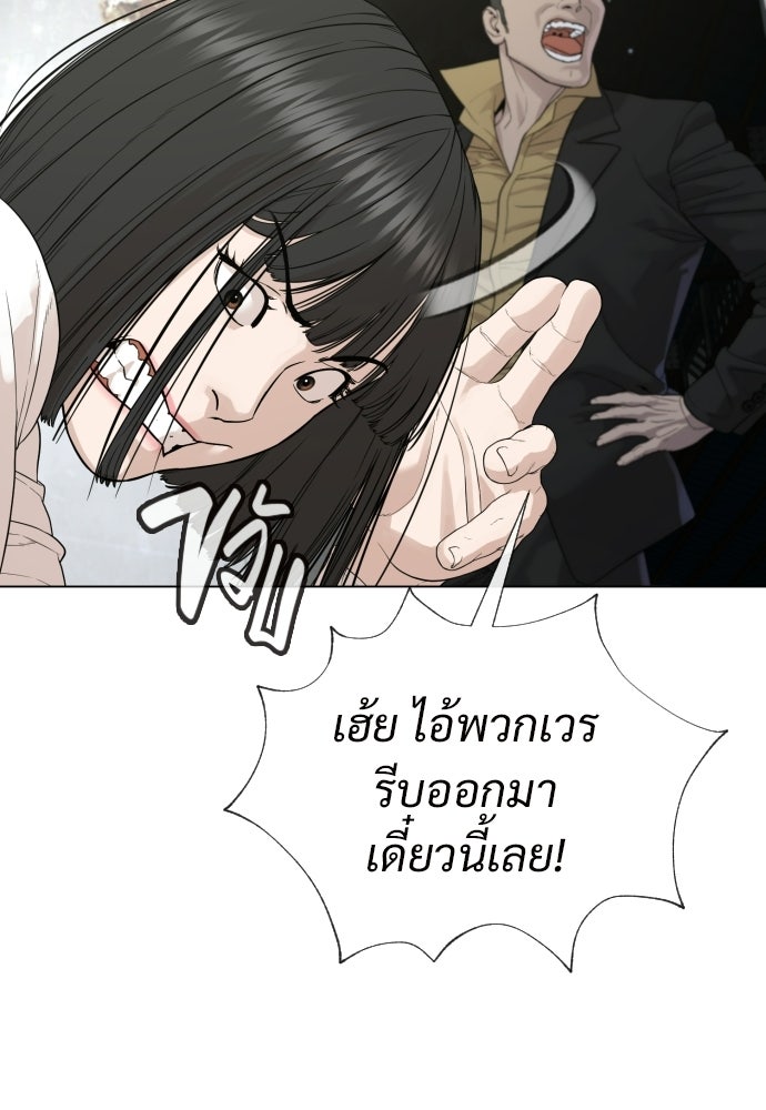 ทนายสายนักฆ่า - หน้า 57