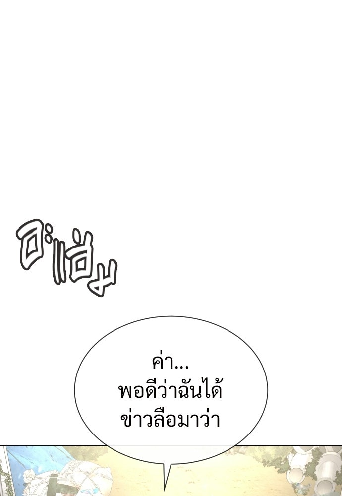 ทนายสายนักฆ่า - หน้า 62
