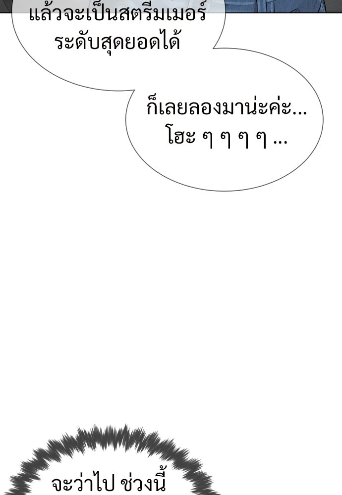 ทนายสายนักฆ่า - หน้า 64