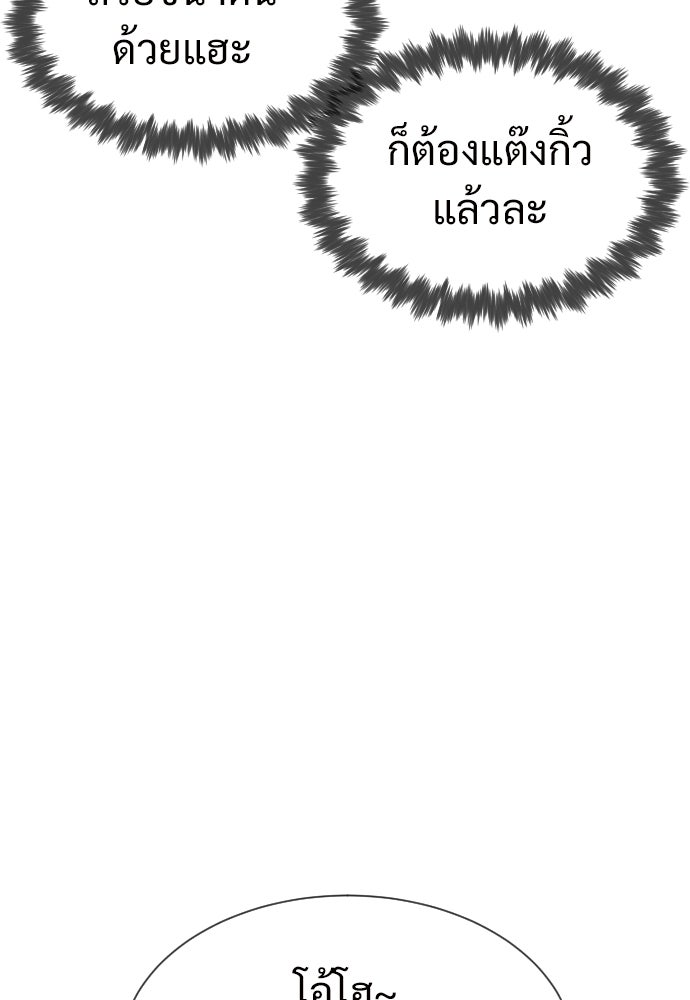 ทนายสายนักฆ่า - หน้า 66