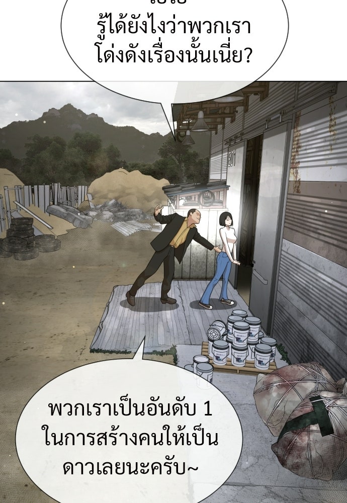ทนายสายนักฆ่า - หน้า 67