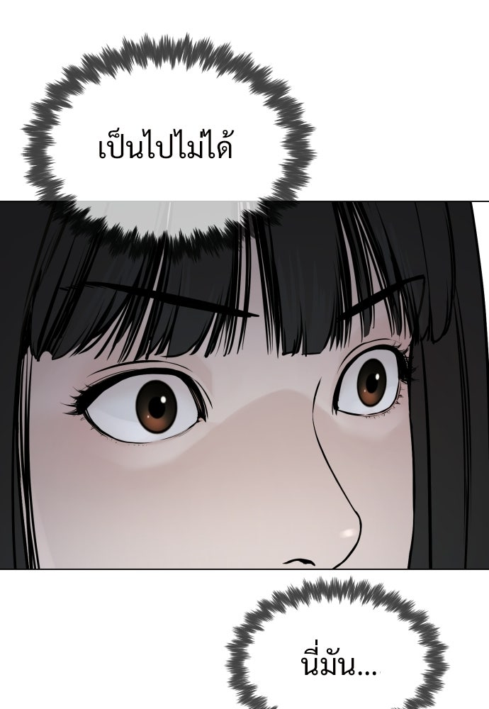 ทนายสายนักฆ่า - หน้า 72