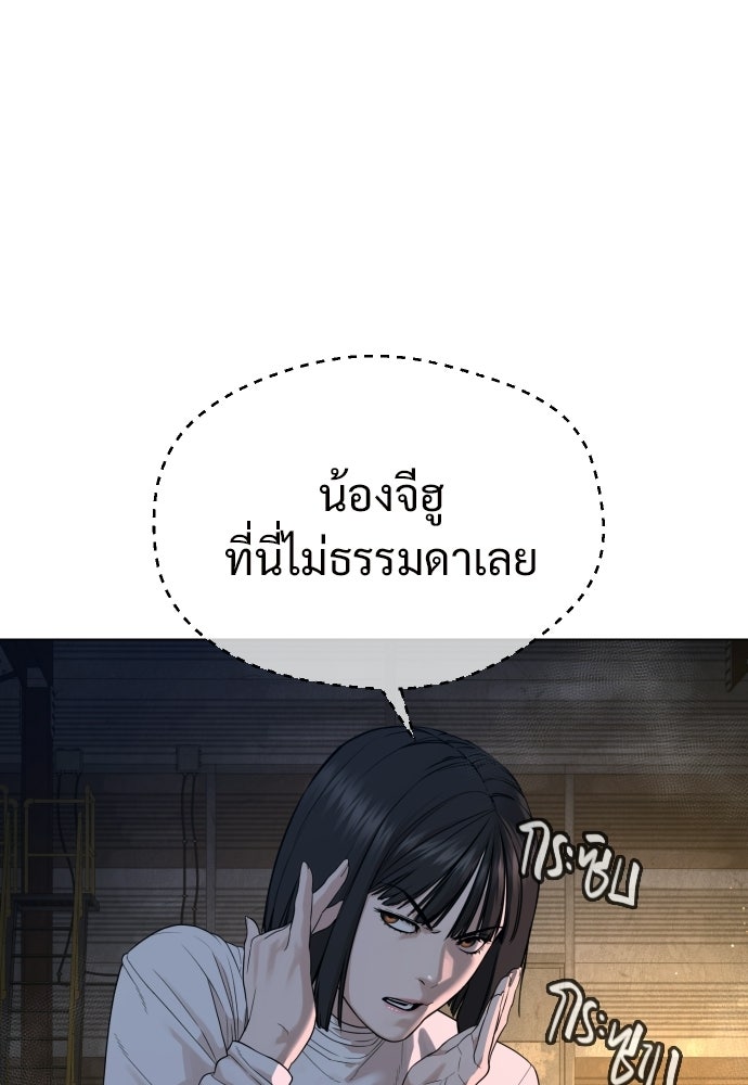 ทนายสายนักฆ่า - หน้า 76