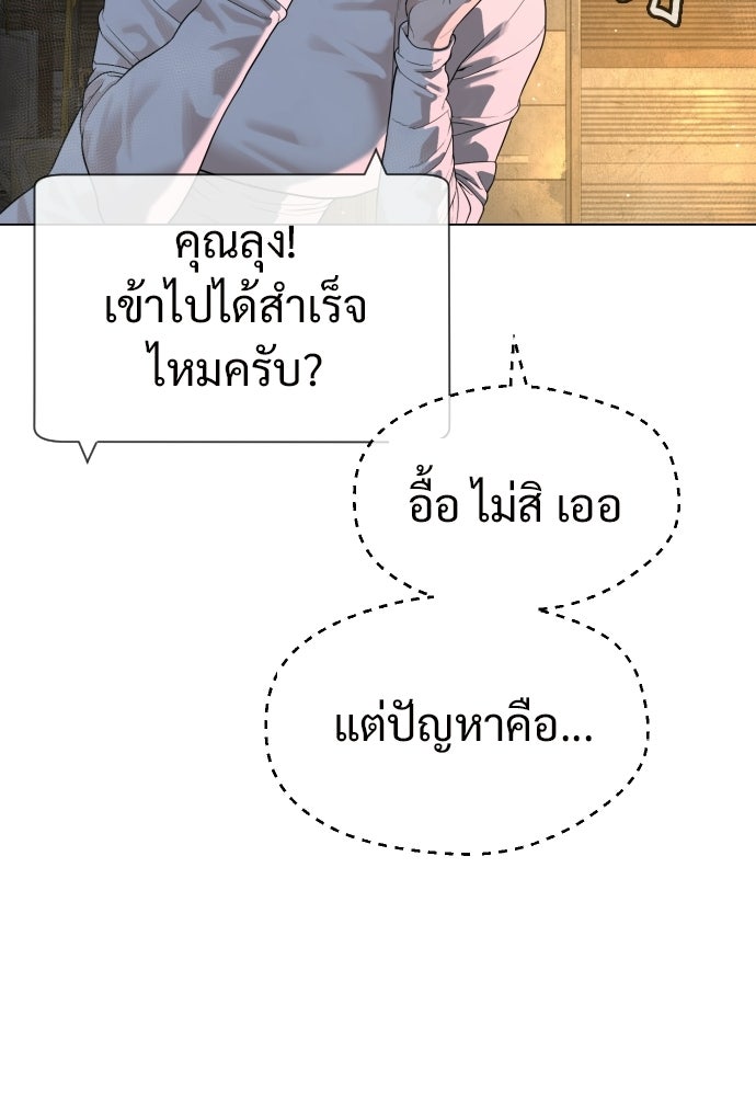 ทนายสายนักฆ่า - หน้า 77