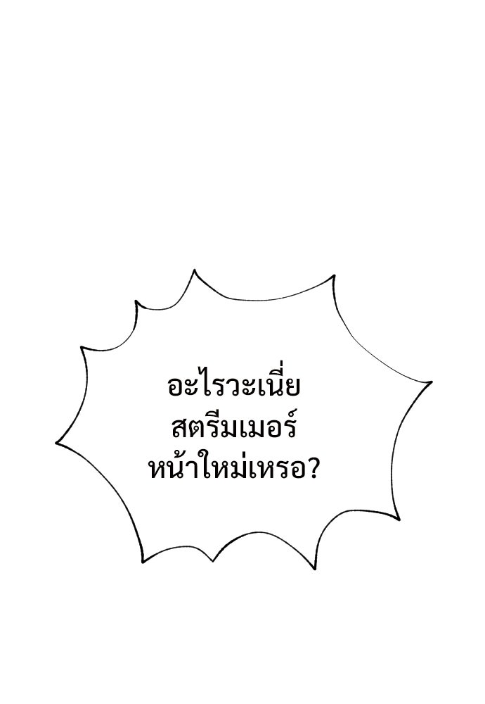 ทนายสายนักฆ่า - หน้า 78