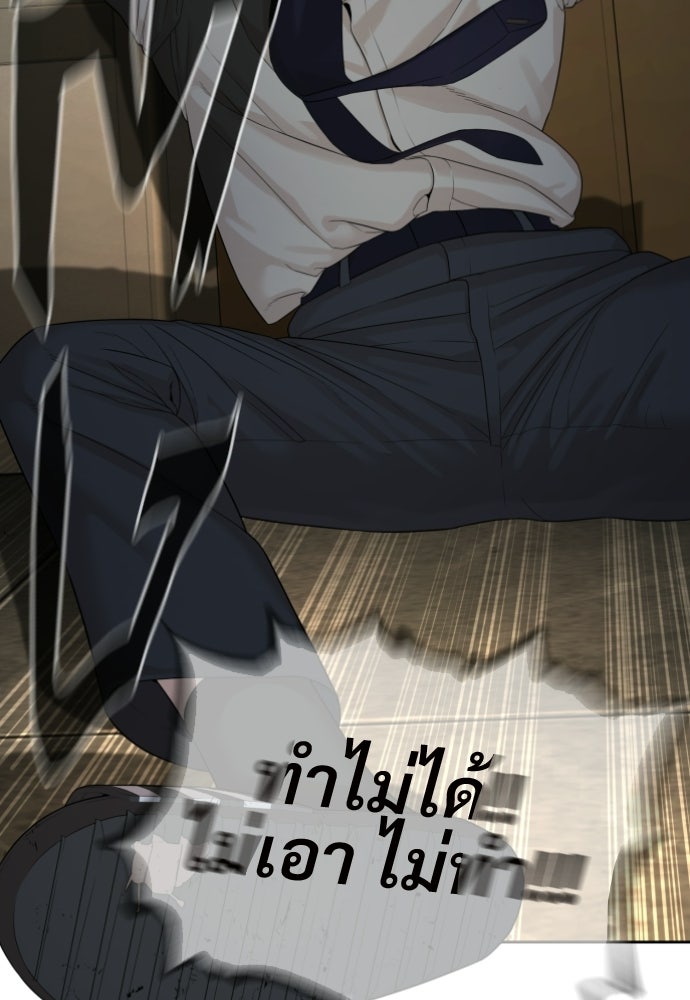 ทนายสายนักฆ่า - หน้า 8