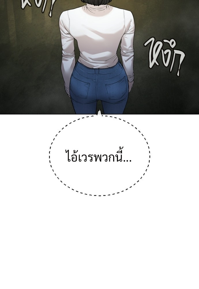 ทนายสายนักฆ่า - หน้า 80