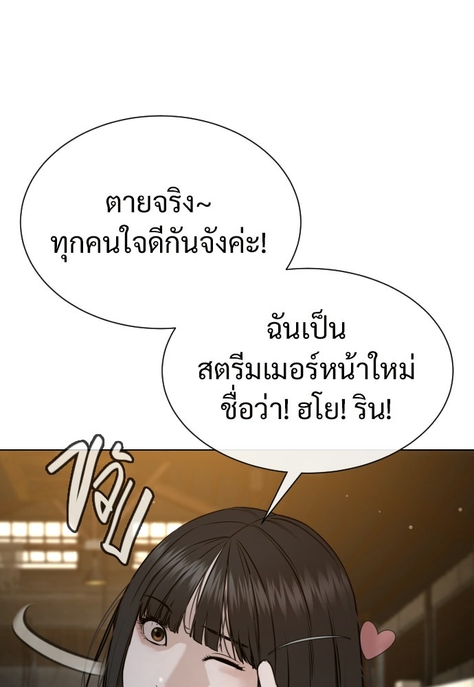 ทนายสายนักฆ่า - หน้า 81
