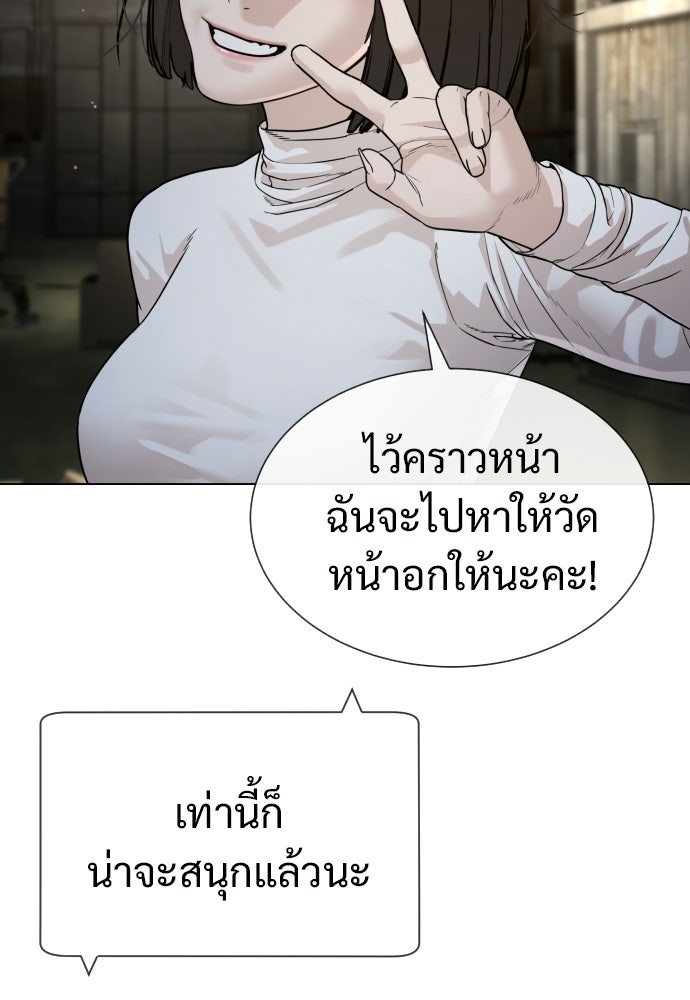 ทนายสายนักฆ่า - หน้า 82