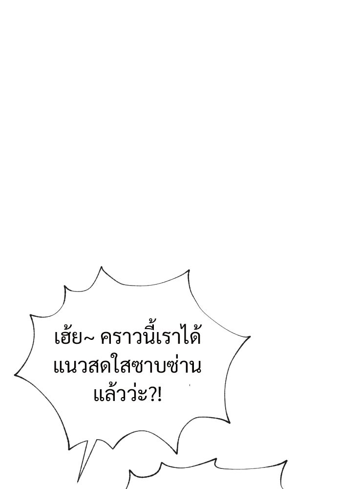 ทนายสายนักฆ่า - หน้า 83