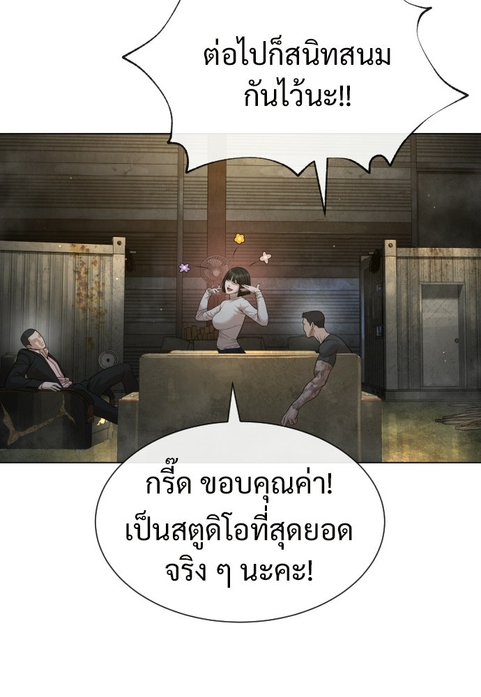ทนายสายนักฆ่า - หน้า 84