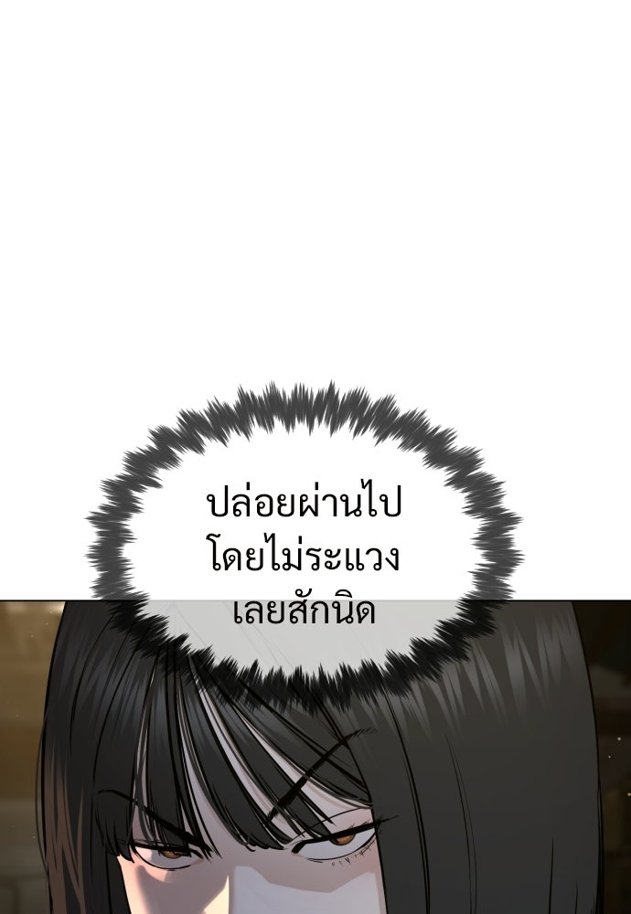 ทนายสายนักฆ่า - หน้า 85