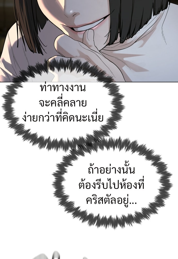 ทนายสายนักฆ่า - หน้า 86