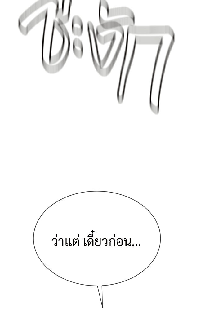 ทนายสายนักฆ่า - หน้า 87