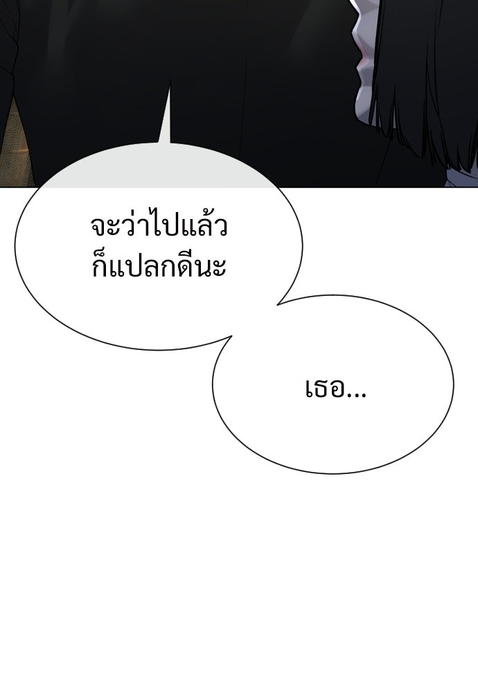 ทนายสายนักฆ่า - หน้า 89