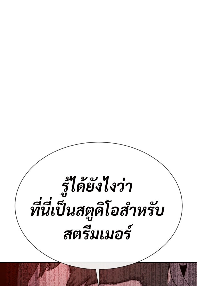 ทนายสายนักฆ่า - หน้า 90