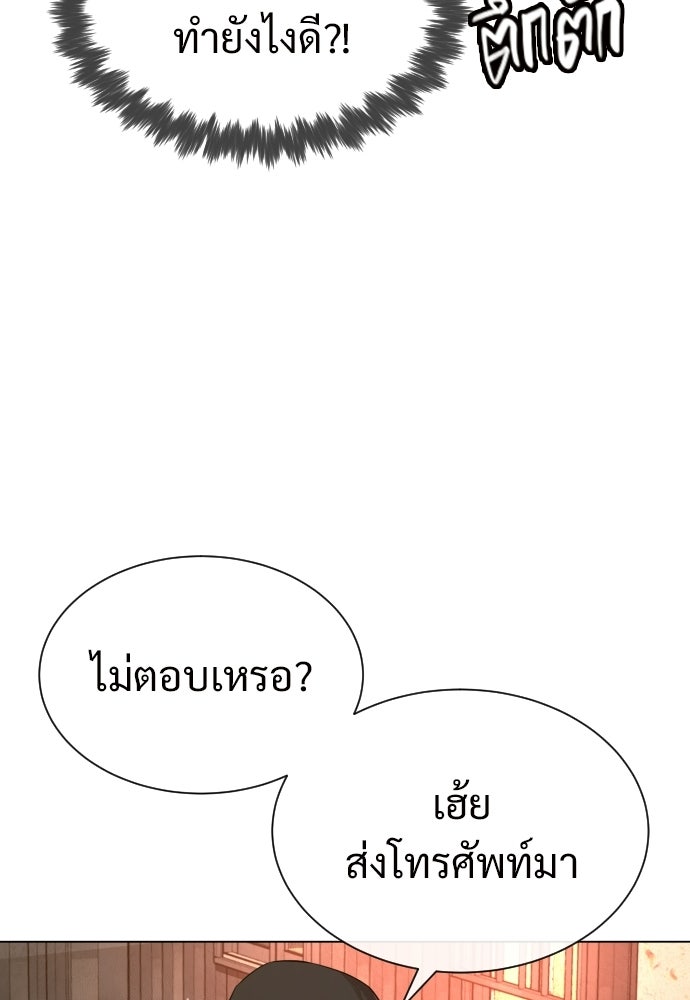 ทนายสายนักฆ่า - หน้า 94