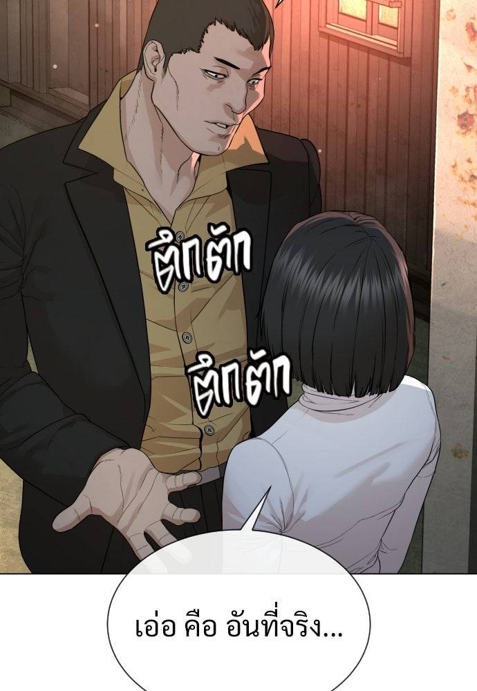 ทนายสายนักฆ่า - หน้า 95